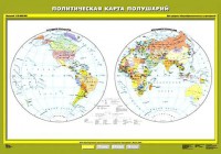 Комплект карт.  География 6 класс. - fgospostavki.ru - Белгород