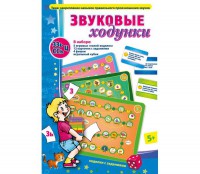 Звуковые ходунки З-Зь, С-Сь, Ц - fgospostavki.ru - Белгород