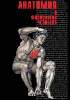 DVD "Анатомия 2" - fgospostavki.ru - Белгород
