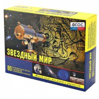 Набор «Звездный мир» - fgospostavki.ru - Белгород