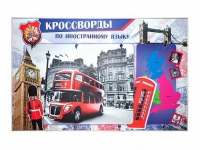 Дидактическое магнитно-маркерное панно "Кроссворды по иностранному языку" - fgospostavki.ru - Белгород