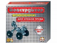 Конструктор металлический для уроков труда № 1 (206 элементов) - fgospostavki.ru - Белгород
