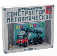 Конструктор металлический для уроков труда Школьный-4 (294 элемента) - fgospostavki.ru - Белгород