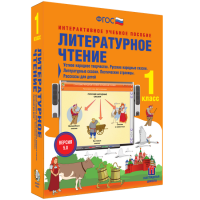 Литературное чтение 1 класс. Устное народное творчество. Русские народные сказки. Литературные сказки. Поэтические страницы. Рассказы для детей. - fgospostavki.ru - Белгород