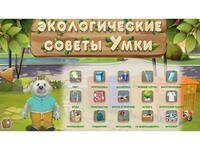 Программное обеспечение «Экология» - fgospostavki.ru - Белгород