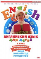 DVD Английский для детей 4-7 лет. "Занимательный видеословарь. Часть 3 «Зима. Новый Год. Рождество»" - fgospostavki.ru - Белгород