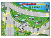 Магнитно-маркерная доска "Дорожные правила пешехода" с комплектом тематических магнитов - fgospostavki.ru - Белгород