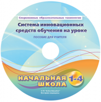 Инструктивно-методические материалы для педагога. Модульная система экспериментов PROLog. Начальная школа. Расширенный уровень. - fgospostavki.ru - Белгород