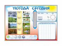 Стенд-уголок маркерный "Погода сегодня" - fgospostavki.ru - Белгород