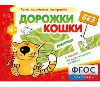 Дорожки без кошки - fgospostavki.ru - Белгород