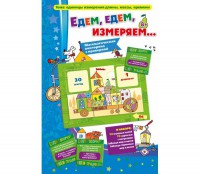 Едем, едем, измеряем - fgospostavki.ru - Белгород