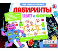 Лабиринты. Цвет и форма - fgospostavki.ru - Белгород