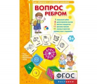 Вопрос ребром - fgospostavki.ru - Белгород