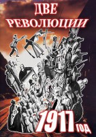 DVD "Две революции. 1917 год." - fgospostavki.ru - Белгород