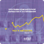 Тест интеллекта Р. Амтхауэра локальная версия - fgospostavki.ru - Белгород