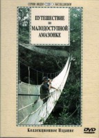 DVD "Путешествие по малодоступной Амазонке" - fgospostavki.ru - Белгород