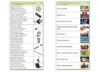 Комплект карточек (10) "Обучающий калейдоскоп. Общество" - fgospostavki.ru - Белгород