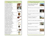 Комплект карточек (10) "Обучающий калейдоскоп. Страницы истории" - fgospostavki.ru - Белгород