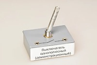 Выключатель однополюсный (демонстрационный) - fgospostavki.ru - Белгород