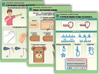 Комплект таблиц "Технология. Обработка ткани" (12 таблиц, А1, ламинированные) - fgospostavki.ru - Белгород