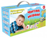 Набор для обучения чтению "Читай играя" - fgospostavki.ru - Белгород