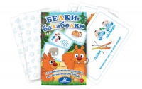 Комплект карточек "Белки-балаболки" - fgospostavki.ru - Белгород
