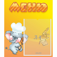 Стенд "Меню" №15 - fgospostavki.ru - Белгород