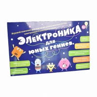 Игровой комплекс Электроника для юных гениев - fgospostavki.ru - Белгород