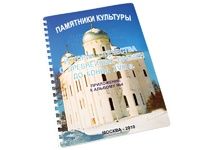 Пособие для слабовидящих - Памятники культуры - fgospostavki.ru - Белгород