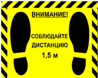 Наклейка стоп-линия 475*345мм - fgospostavki.ru - Белгород