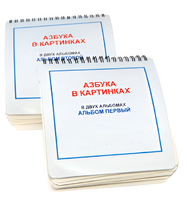 Пособие для незрячих - Азбука в картинках - fgospostavki.ru - Белгород