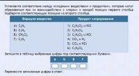 Интерактивные курсы. Химия 11 класс. Базовый. - fgospostavki.ru - Белгород