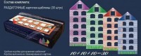 Раздаточные карточки-шаблоны "Домики" - fgospostavki.ru - Белгород