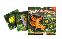Комплект карточек "Кочка за кочкой 1" - fgospostavki.ru - Белгород
