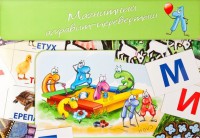 Магнитный алфавит-перевертыш "Волк и семеро козлят" - fgospostavki.ru - Белгород