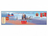 Настенное полотно "Символы России" (10000 х 3000 мм) - fgospostavki.ru - Белгород