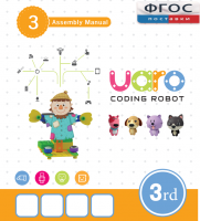 Конструктор UARO Ресурсный набор №2 (step 3) - fgospostavki.ru - Белгород