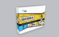 Набор для опытов "Физика 9 класс 2 полугодие" - fgospostavki.ru - Белгород