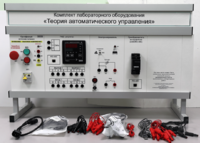 Комплект лабораторного оборудования «Теория автоматического управления» - fgospostavki.ru - Белгород