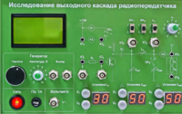 Сменная панель "Исследование выходного канала радиопередатчика" - fgospostavki.ru - Белгород