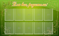 Стенд "Для Вас, родители!" - fgospostavki.ru - Белгород