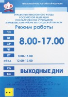 Информационно-тактильный знак (информационное табло) 600х500 миллиметров (оргстекло) - fgospostavki.ru - Белгород