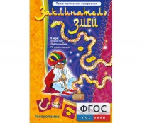 Заклинатель змей - fgospostavki.ru - Белгород