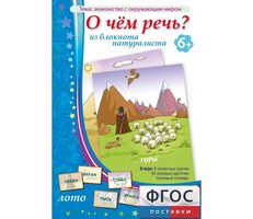 О чем речь? Из блокнота натуралиста - fgospostavki.ru - Белгород