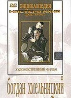 DVD Художественный фильм "Богдан Хмельницкий" - fgospostavki.ru - Белгород