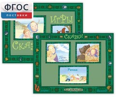 Русские народные сказки - fgospostavki.ru - Белгород
