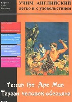 DVD Учим иностранный язык легко и с удовольствием «Тарзан-человек-обезьяна» - fgospostavki.ru - Белгород