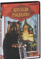 DVD "Русский фольклор" - fgospostavki.ru - Белгород