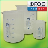 Набор стаканов (полипропиленовых) - fgospostavki.ru - Белгород