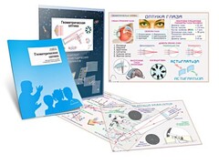 Комплект кодотранспарантов "Геометрическая оптика" - fgospostavki.ru - Белгород